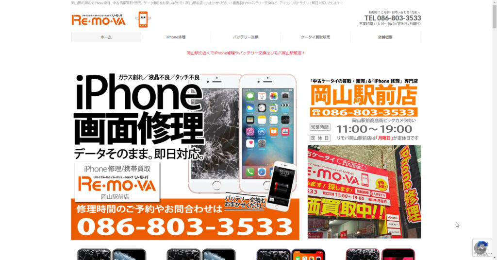 Re･mo･va 岡山駅前店