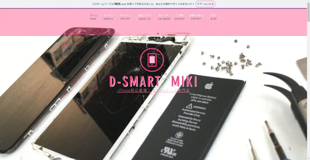 d-smart 三木店