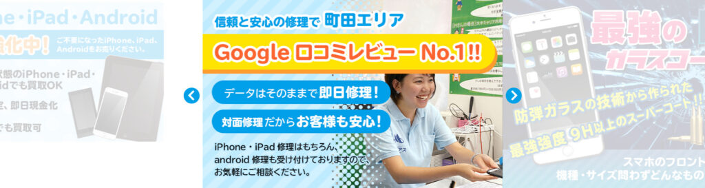 モバイアス 町田駅前店