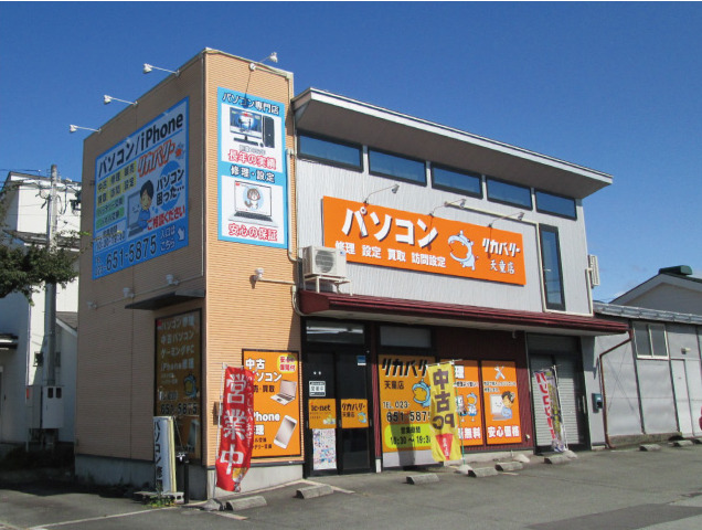 リカバリー 天童店