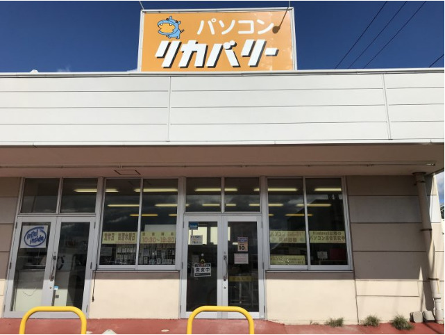 リカバリー 南陽店