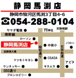 ハウマッチ ジョイタイム 静岡馬渕店地図