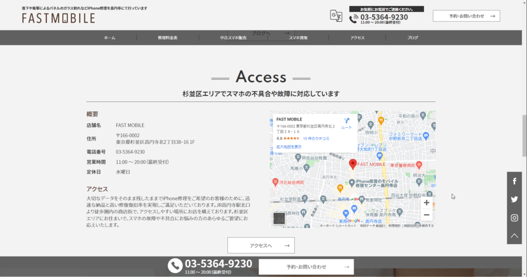 FASTMOBILE 高円寺店　アクセス