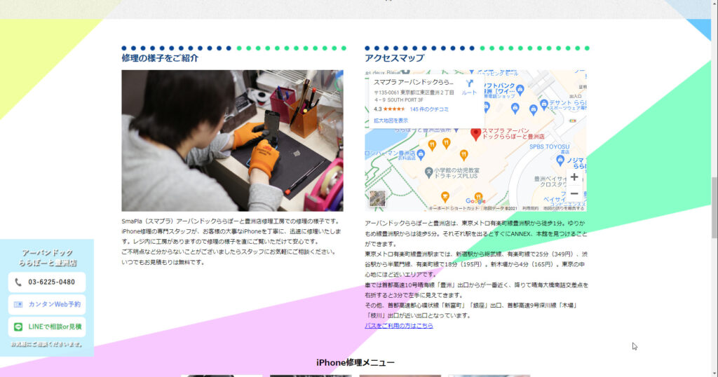 SmaPla アーバンドックららぽーと豊洲店店舗情報