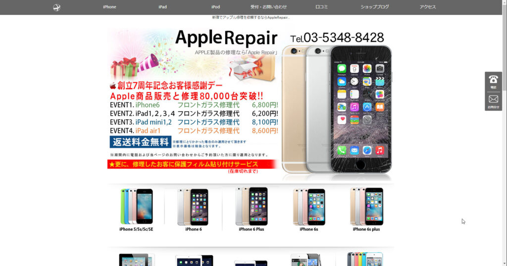 Apple Repair