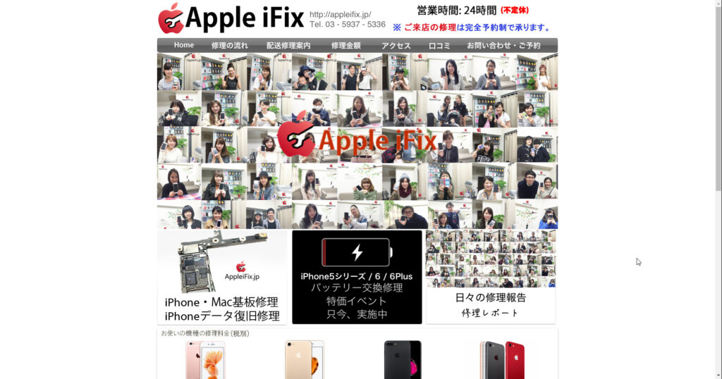 Apple iFix