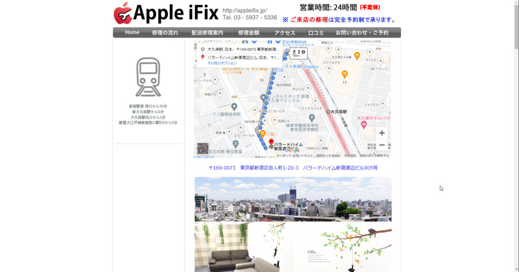 Apple iFixアクセス